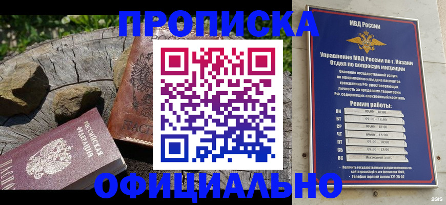 прописка от собственника в Богородске