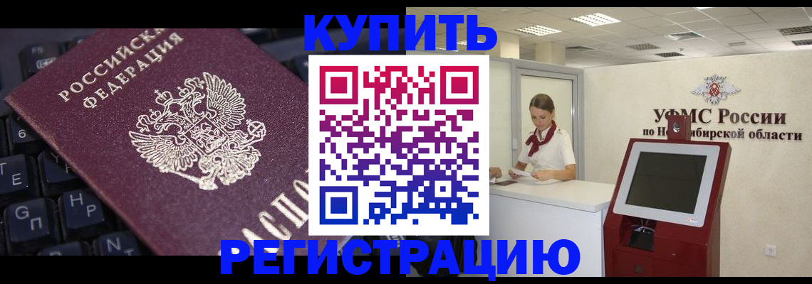 временная регистрация адрес в Богородске
