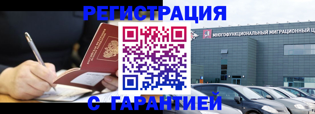 регистрация для дет. сада в Богородске