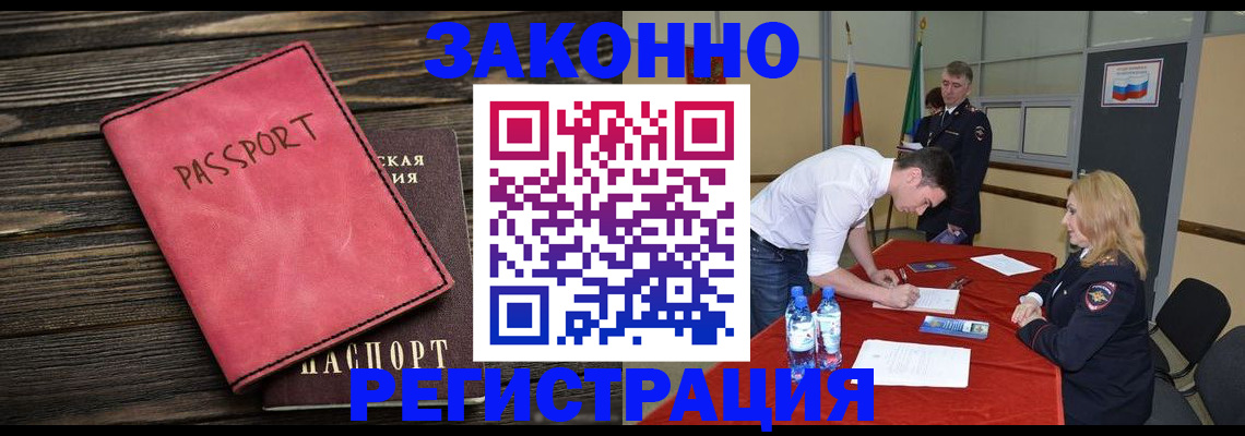 регистрация для дет. сада в Богородске